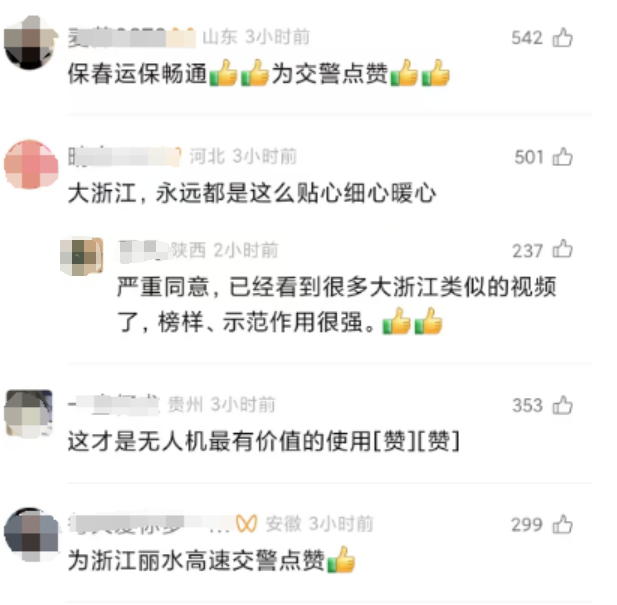 40天的春运，“载”不完的感动瞬间