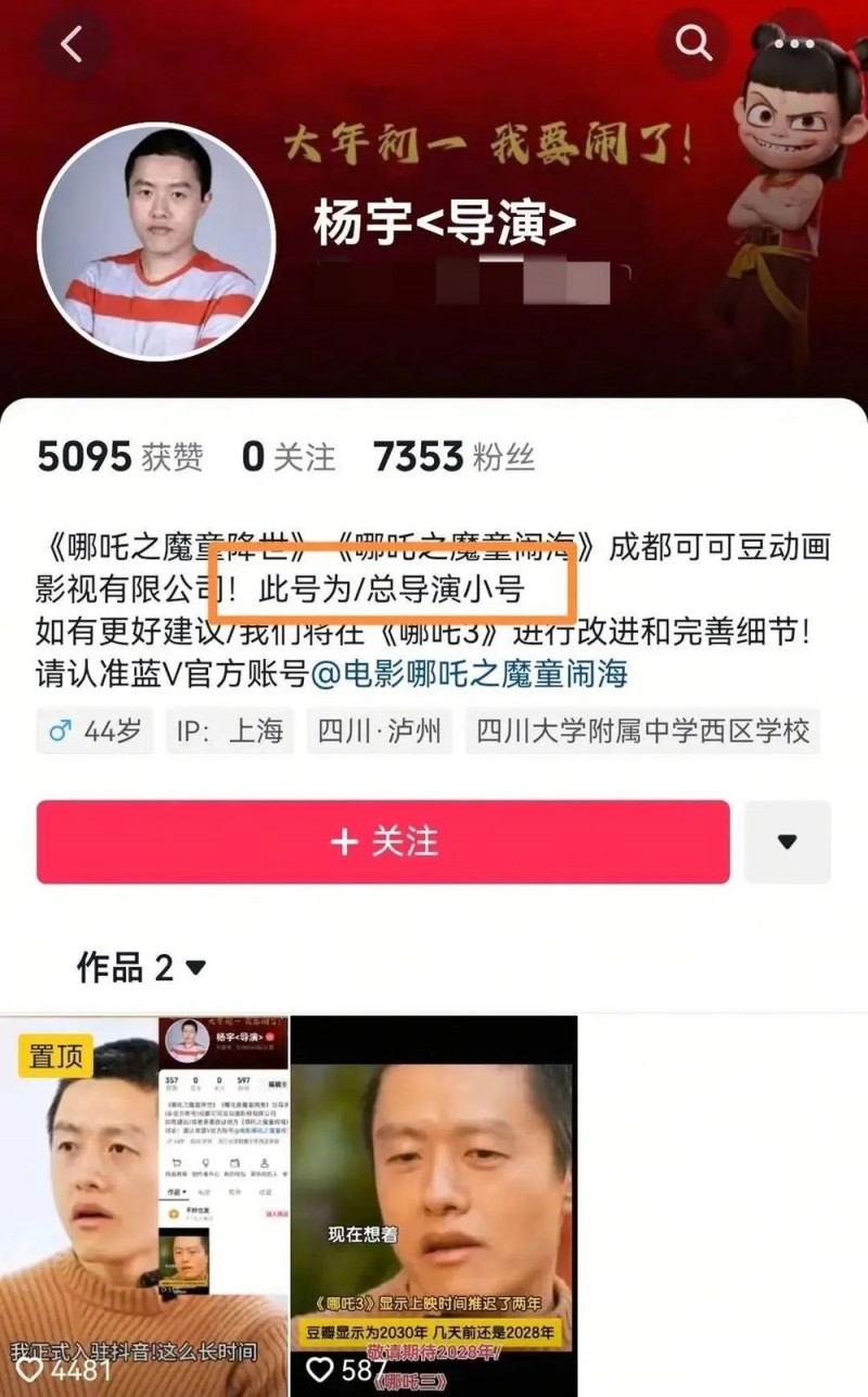 “饺子导演”开始带货了？400余个假冒账号被查处！
