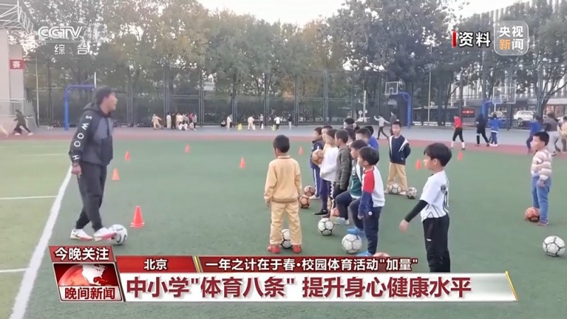 开春了，校园体育活动“加量”DeepSeek掀起“人工智能热”