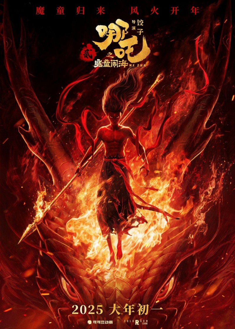 再刷纪录！《哪吒2》总票房超115亿元