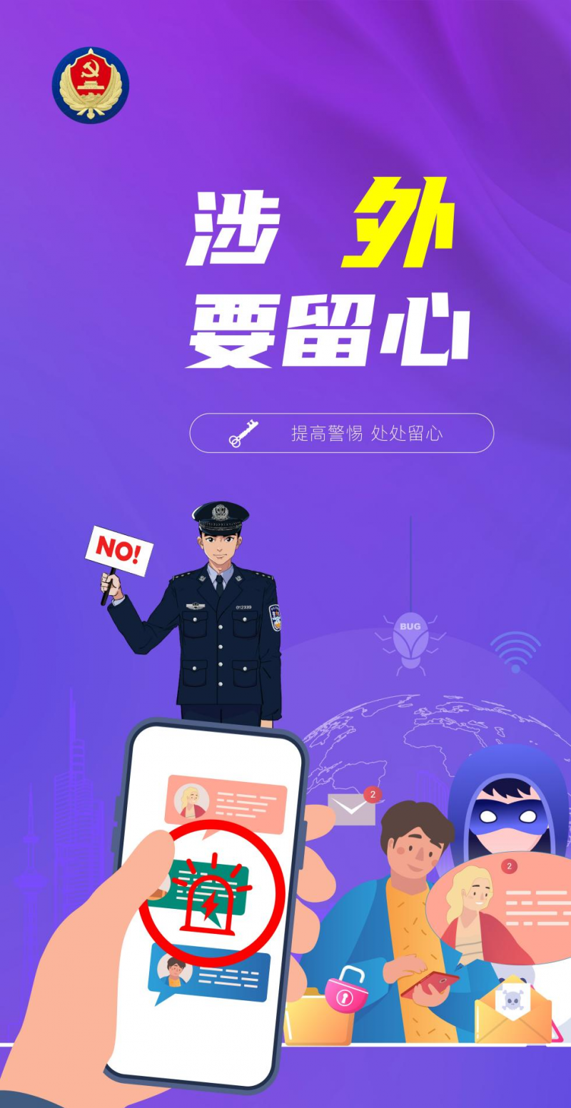 @同学们手机使用“四心”提醒 需牢记→