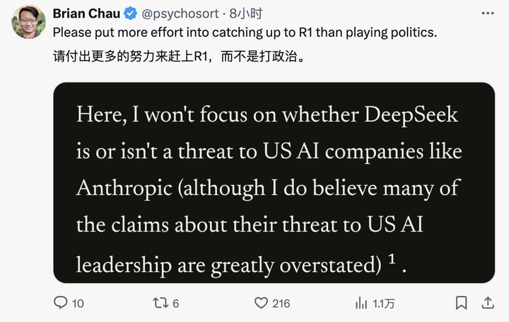 OpenAI 称掌握 DeepSeek 违规证据，Anthropic CEO 发万字长文喊话美国加强管制