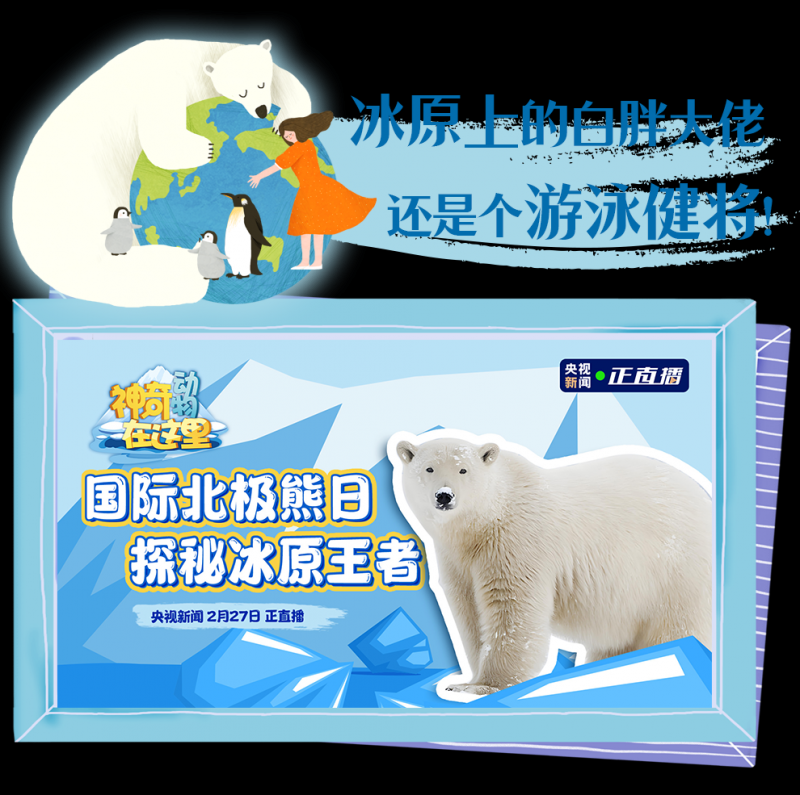 总台周看点｜春暖，花开！