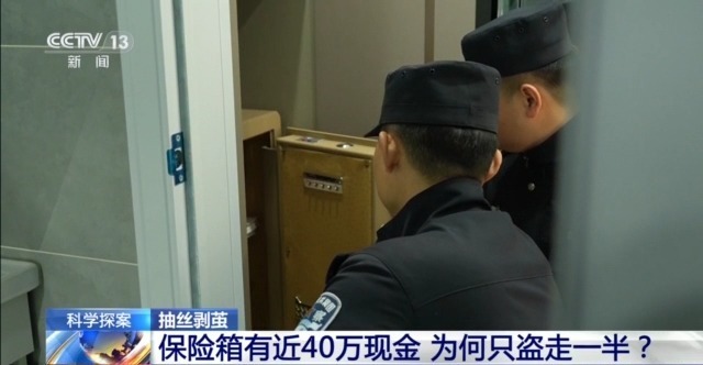 法治在线丨保险箱完好无损，19万现金竟成练功券？警方抽丝剥茧查真相