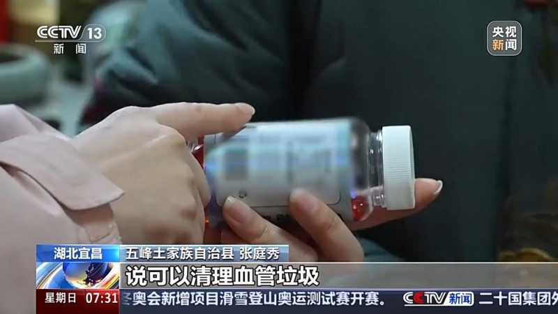 病急也别乱投医  多重套路的非法广告因何让消费者屡屡“入坑”？