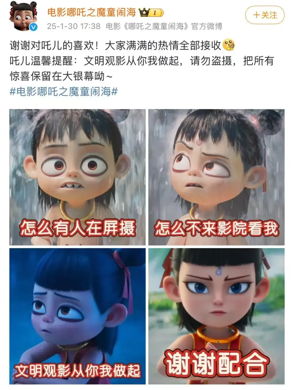 拍电影画面发朋友圈算“盗摄”吗？“免费资源”疯传！律师解读→
