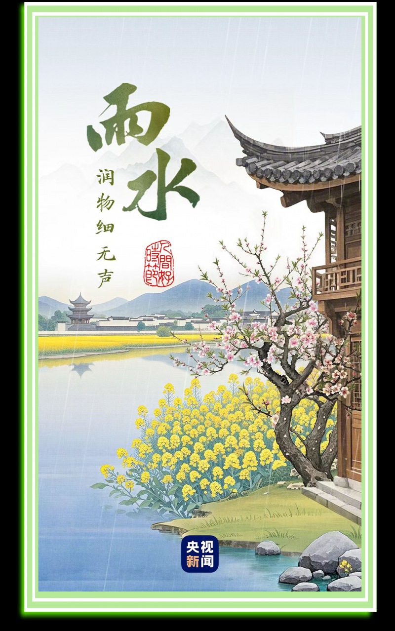 总台周看点丨万象“耕”新！