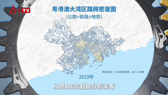 数说大湾区｜10700公里路网背后的“齿轮效应”