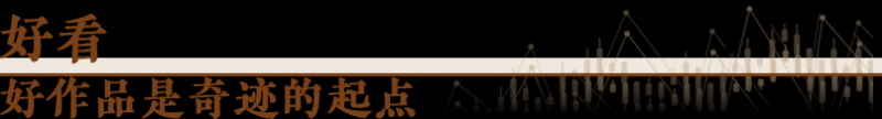 经济随笔丨《哪吒2》做对了什么？