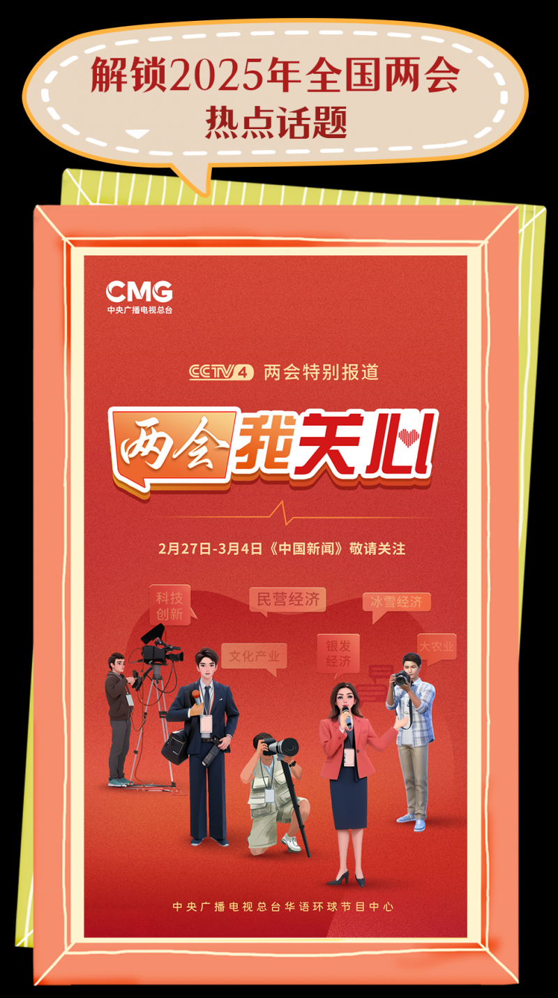 总台周看点｜春暖，花开！