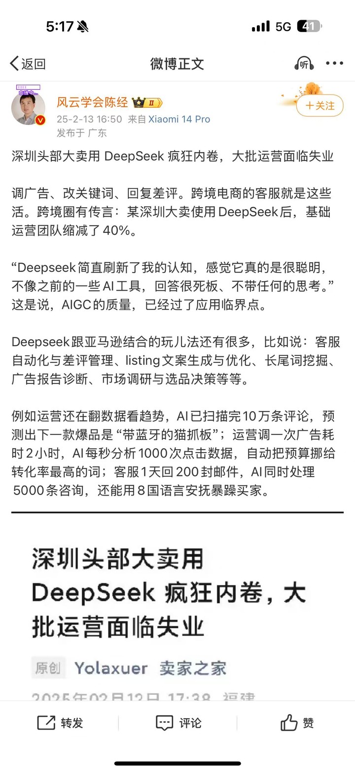不是微信需要 DeepSeek，而是 DeepSeek 需要微信