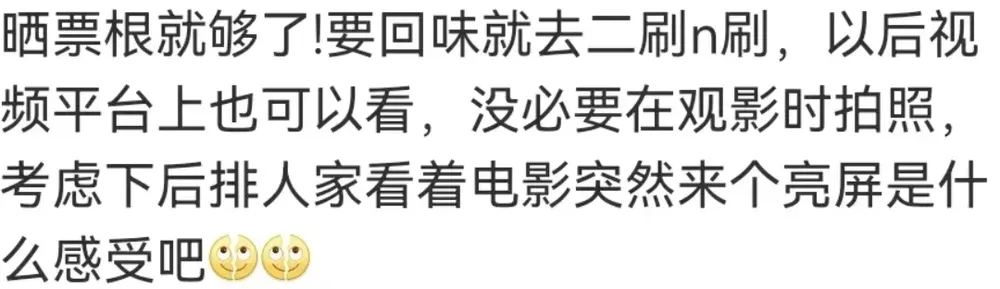 拍电影画面发朋友圈算“盗摄”吗？“免费资源”疯传！律师解读→