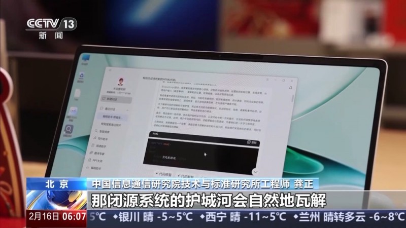 争夺下一代人机交互标准制定权  多家厂商宣布大模型免费开放使用