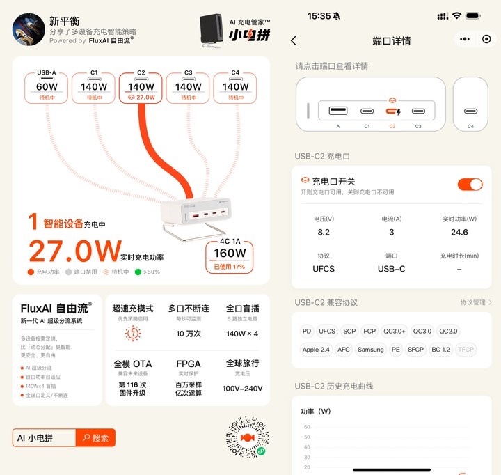 OPPO Find N5：折叠屏的版本答案