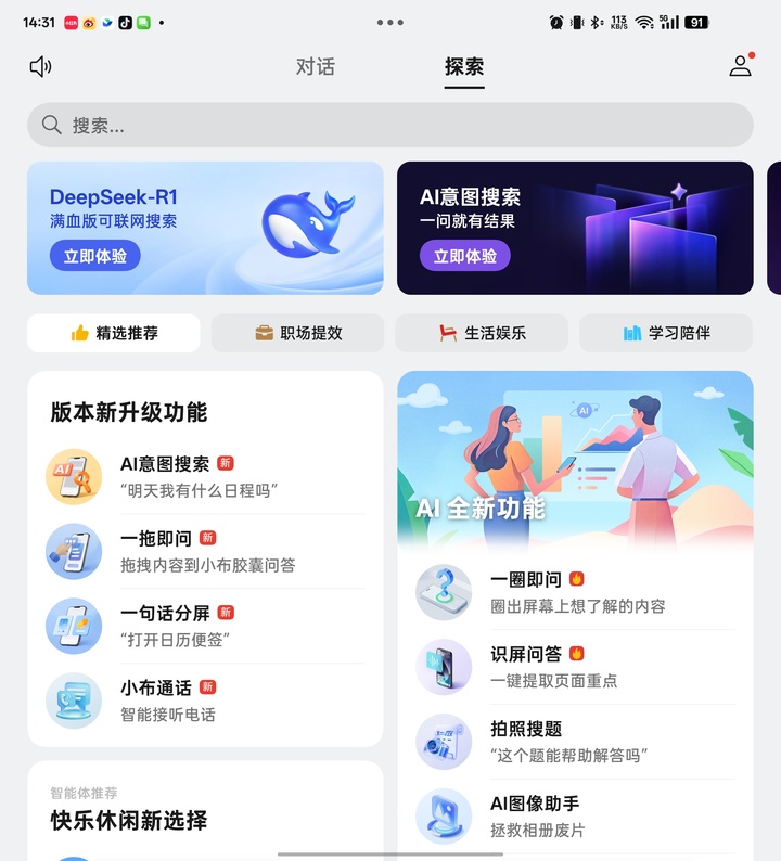 OPPO Find N5：折叠屏的版本答案