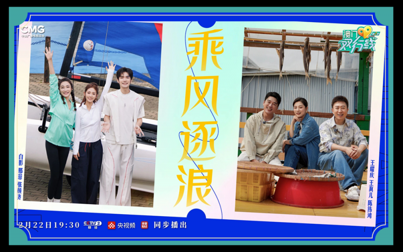 总台周末看点丨周末踏春计划，您有了吗？