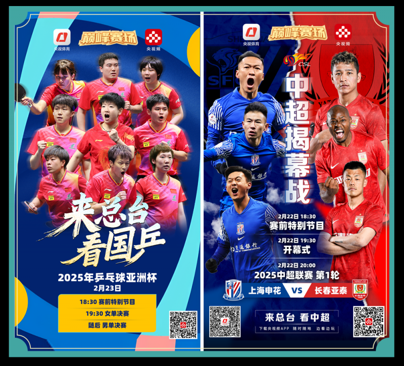 总台周末看点丨周末踏春计划，您有了吗？