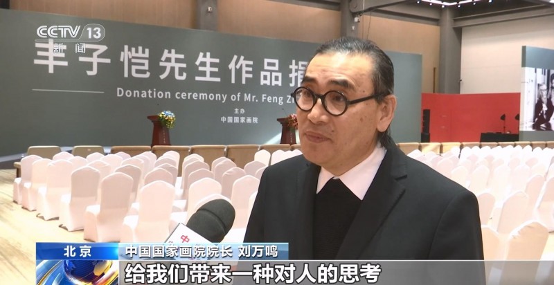 部分丰子恺先生作品入藏中国国家画院