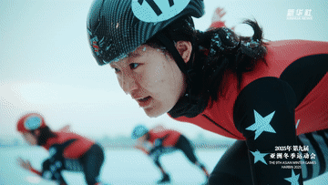 冰雪之约