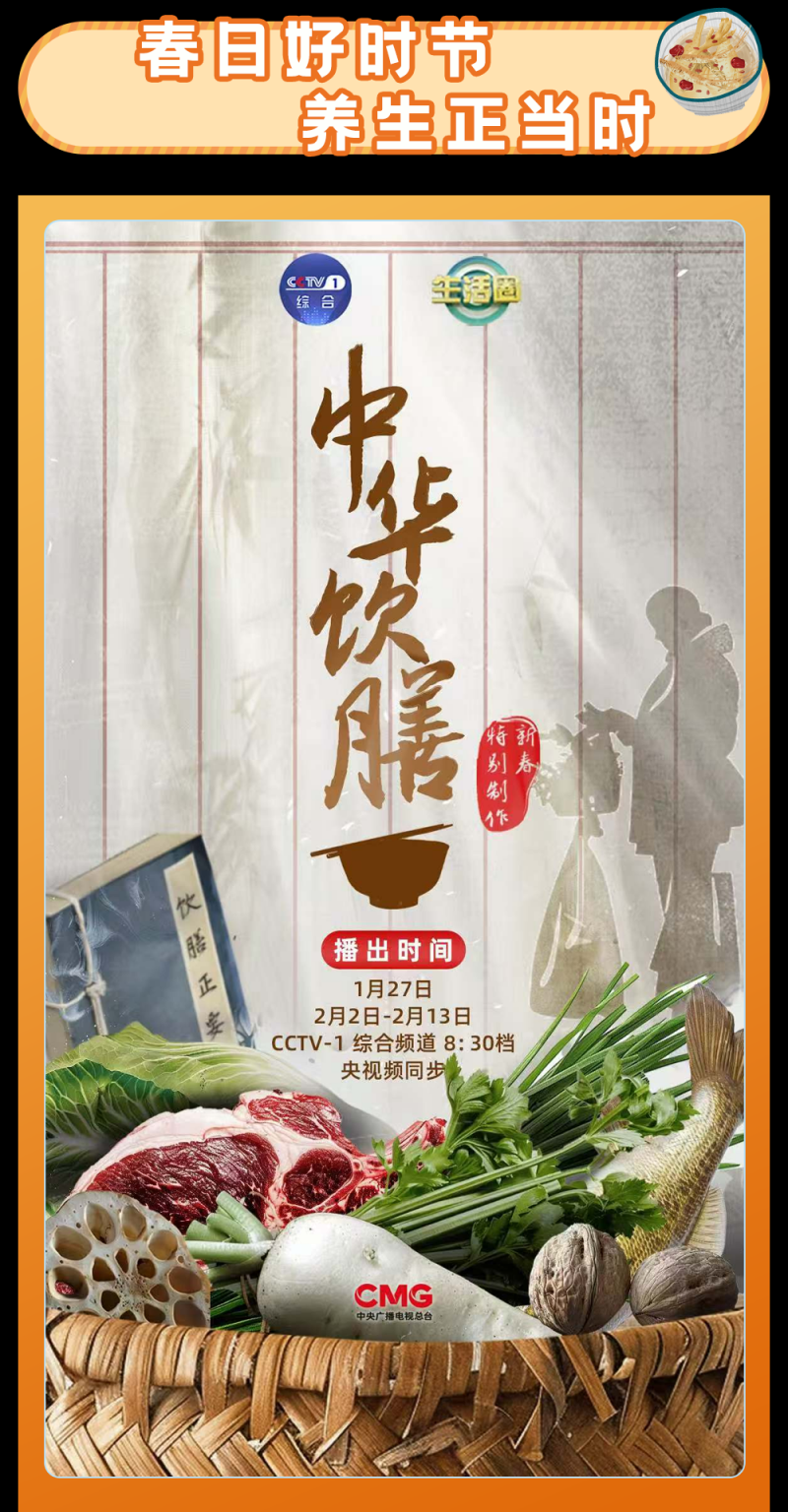 总台周末看点丨冰雪盛宴，开启！
