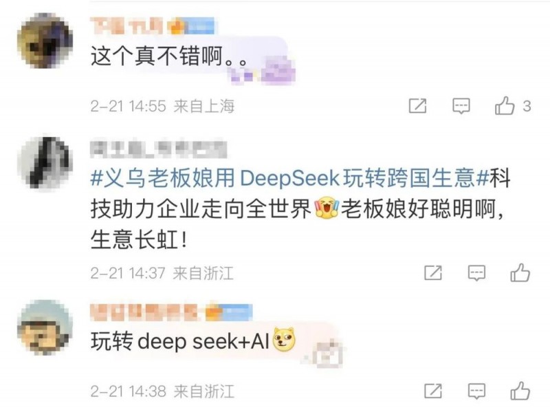 看丹观察丨当义乌老板开始用DeepSeek卖货……