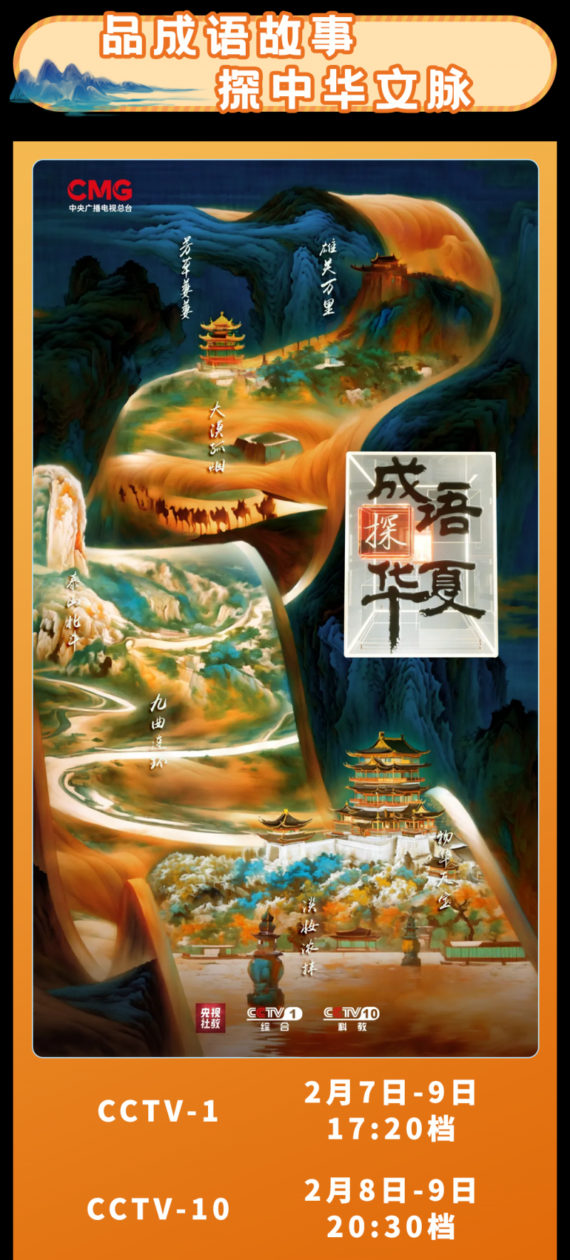 总台周末看点丨冰雪盛宴，开启！