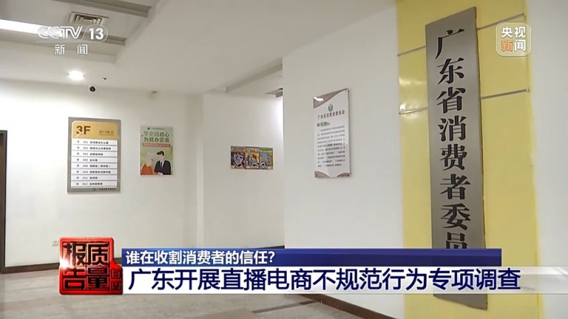每周质量报告丨“100%羊绒衫”没羊绒、质检报告也能造假……警惕直播间“优惠”陷阱