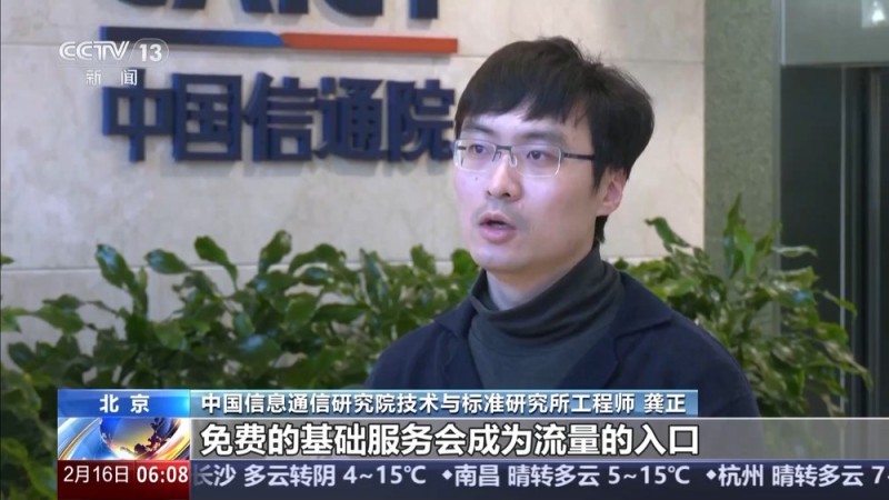 争夺下一代人机交互标准制定权  多家厂商宣布大模型免费开放使用