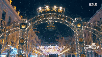 冰雪之约
