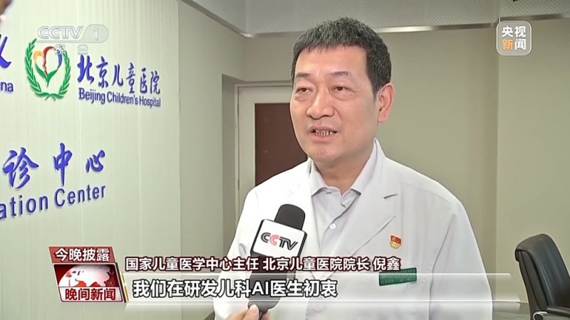 “AI医生”来了，未来将应用于哪些场景？