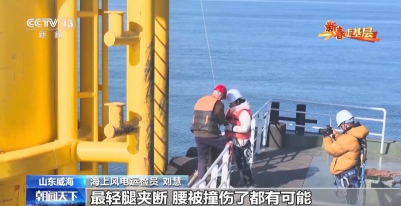 新春走基层丨海上“追风人”：我在海上修“风车”