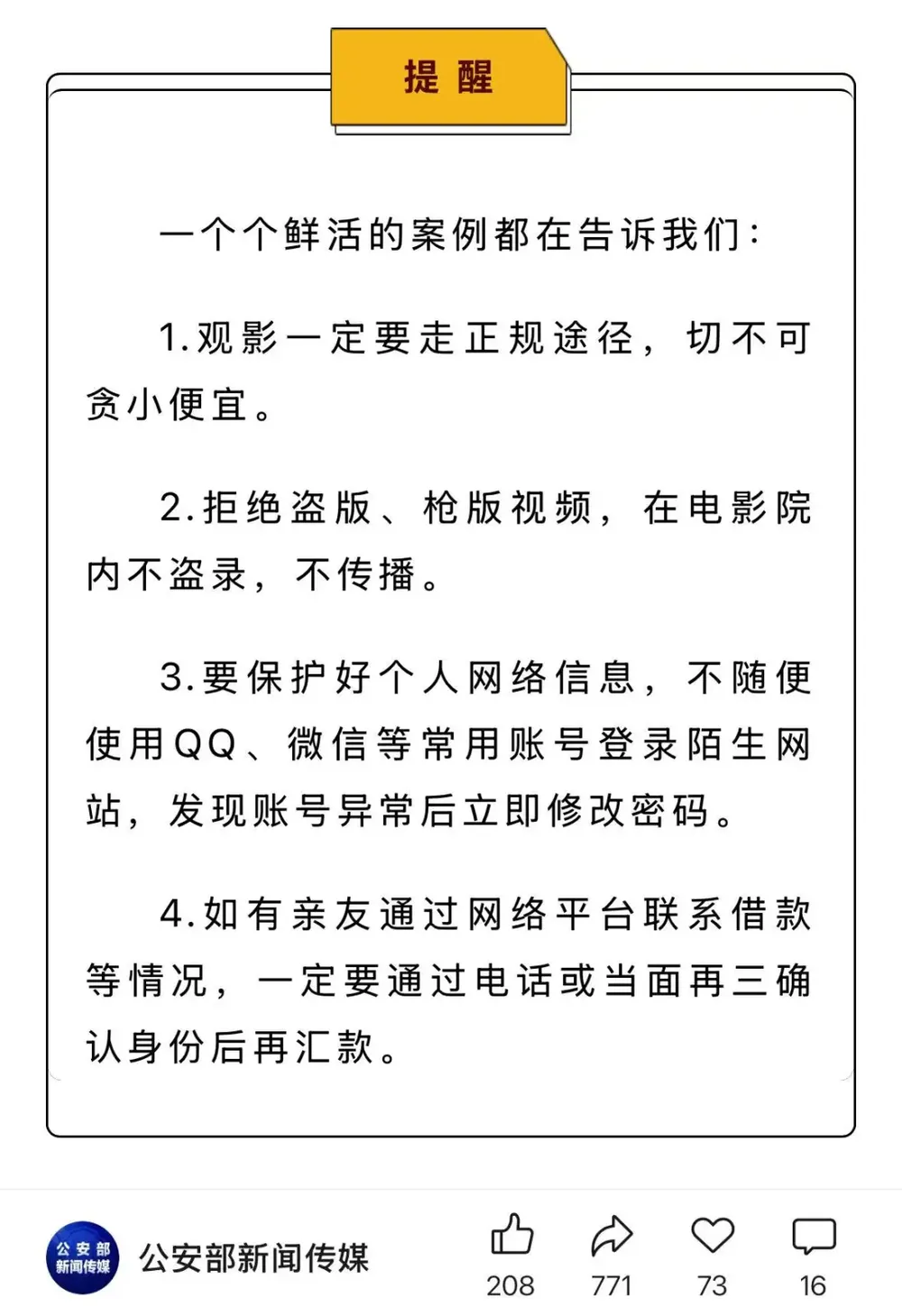 拍电影画面发朋友圈算“盗摄”吗？“免费资源”疯传！律师解读→