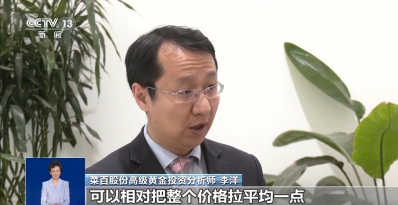 探访节后黄金市场  金价为何屡创新高？