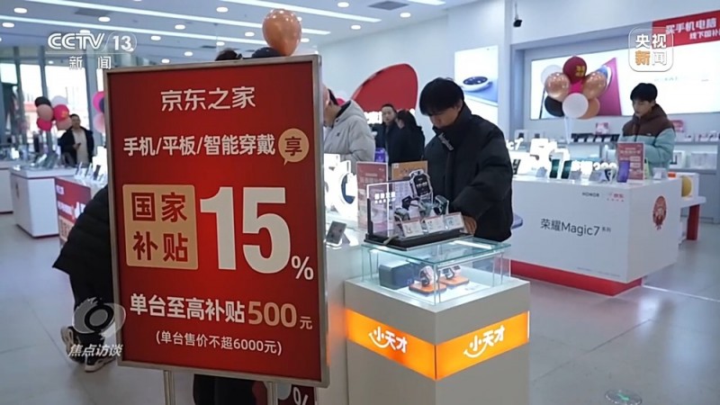 焦点访谈丨政策“加把火”，消费“热起来” 春节消费市场“燃爆”