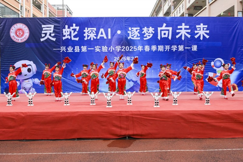 多彩开学第一课