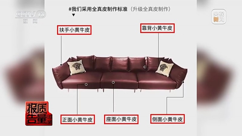 每周质量报告丨“100%羊绒衫”没羊绒、质检报告也能造假……警惕直播间“优惠”陷阱