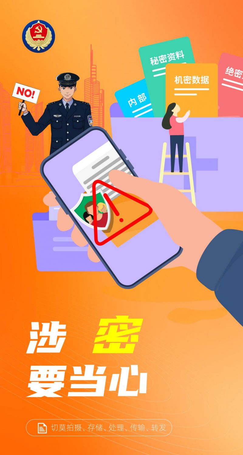 @同学们手机使用“四心”提醒 需牢记→
