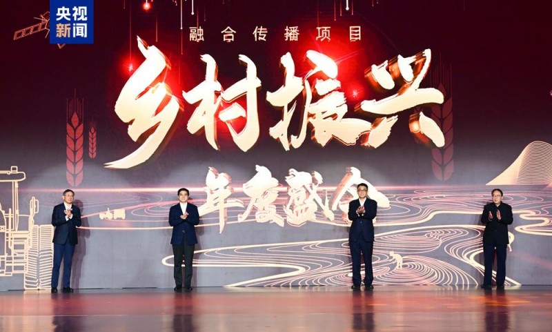 乡村振兴  一起同行！总台农业农村节目中心2025年精品片单发布