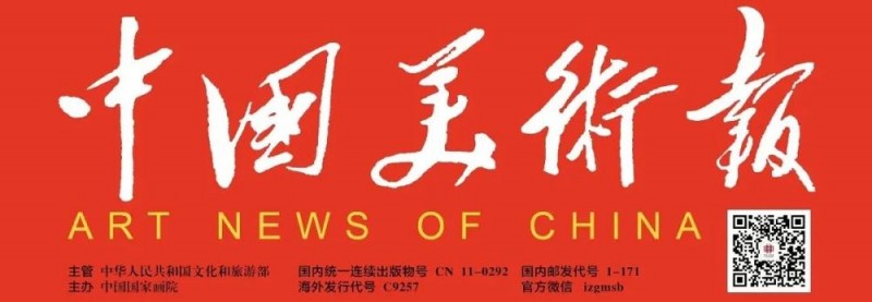 钩沉｜郭怡Q：回忆与文化部中国画创作组名家的交往