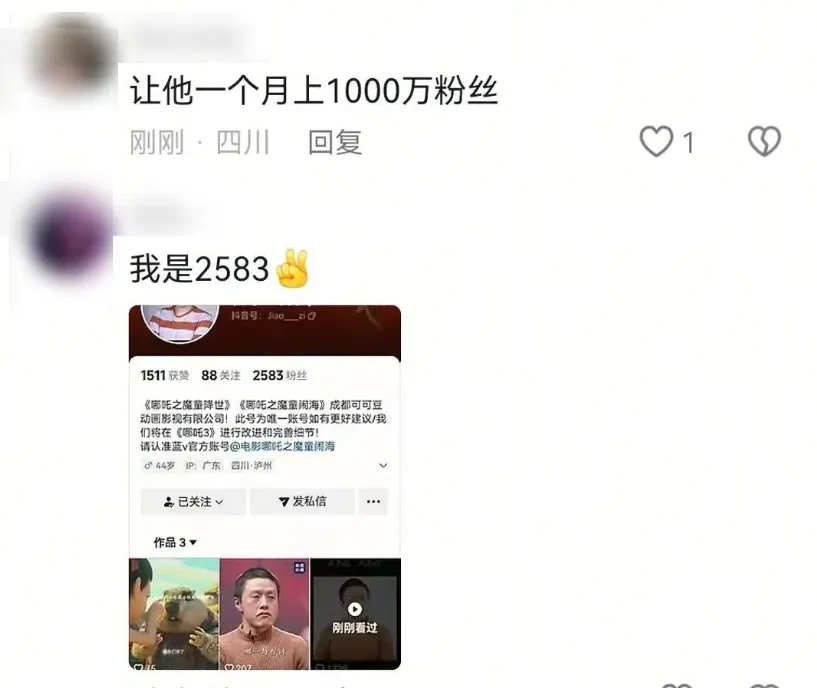 “饺子导演”开始带货了？400余个假冒账号被查处！