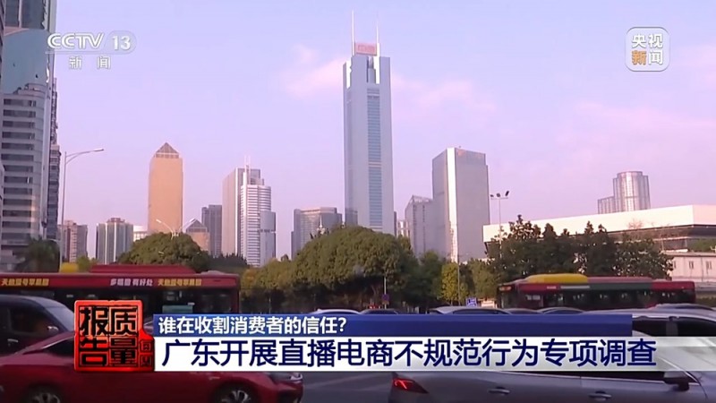 每周质量报告丨“100%羊绒衫”没羊绒、质检报告也能造假……警惕直播间“优惠”陷阱