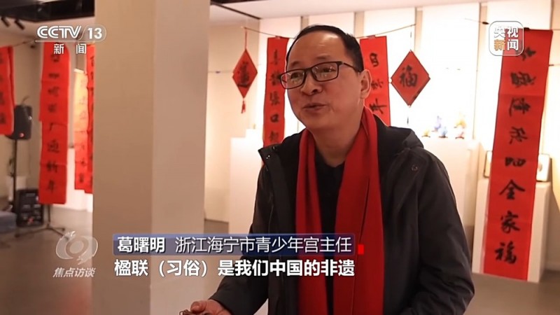 焦点访谈丨非遗添彩！首个“非遗版”春节年味浓