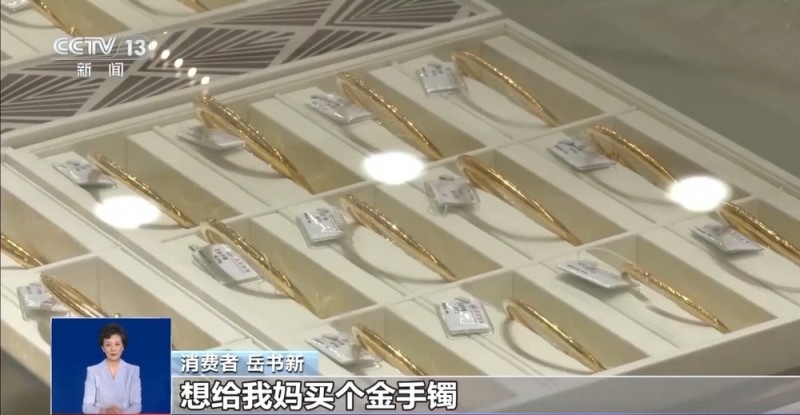 探访节后黄金市场  金价为何屡创新高？