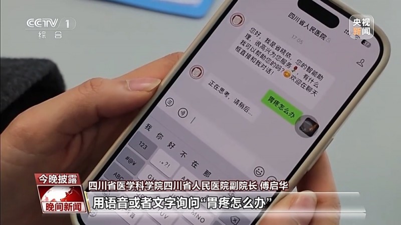 “AI医生”来了，未来将应用于哪些场景？
