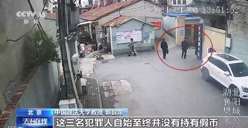 法治在线丨买假币被调包  送锦旗反被抓！一场案中案魔幻大戏