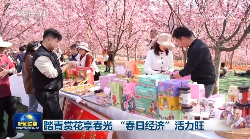 踏青赏花享春光 “春日经济”活力旺