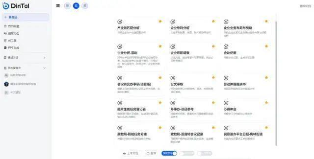 基于DeepSeek的首批“AI公务员”上岗了……