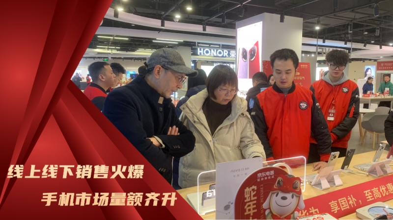 经济政策一线微观察｜“两新”政策加力扩围 激活经济新动能