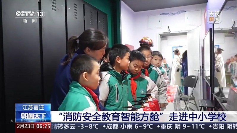 筑牢校园消防安全“防火墙” 多地中小学这样上好开学第一课