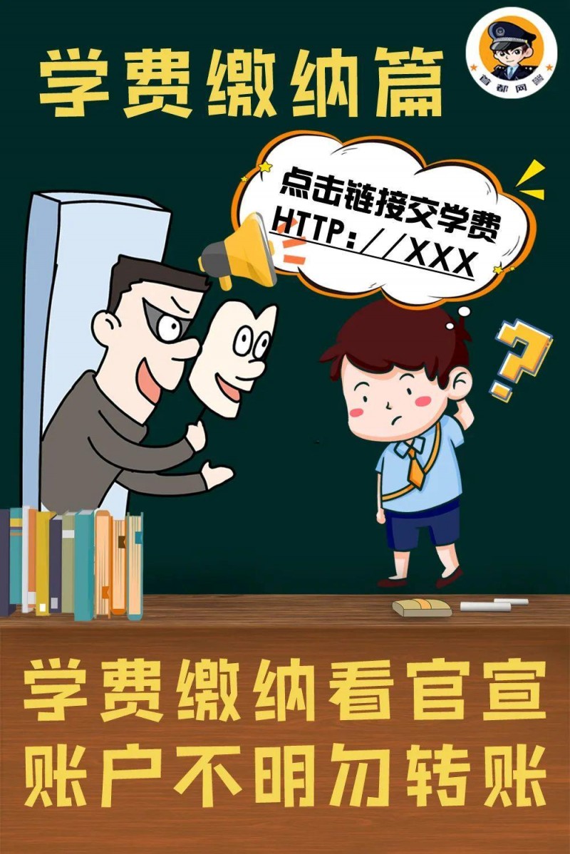 叮！萌新开学网络安全知识点已送达~
